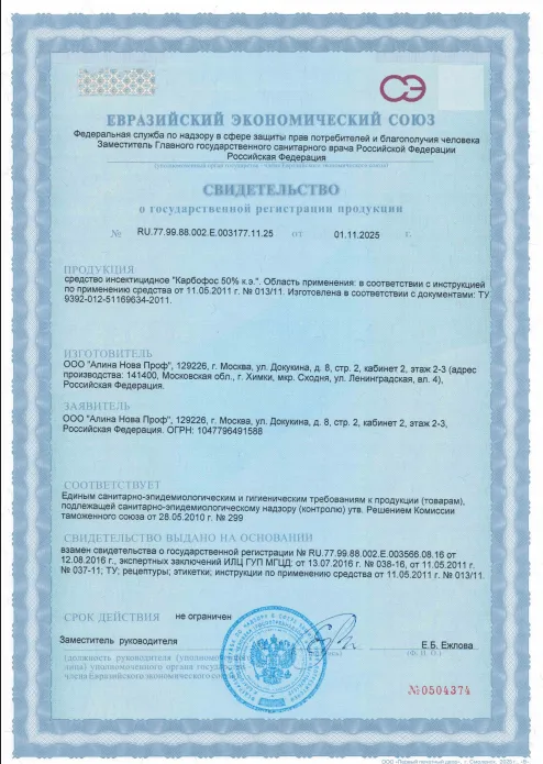 Удаление запаха гари - фото 16