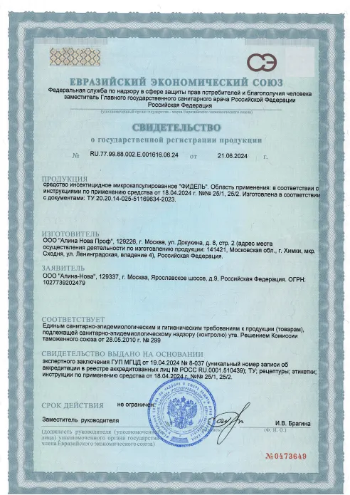 Просушка кварц-винилового покрытия - фото 6 — Сертификат 7